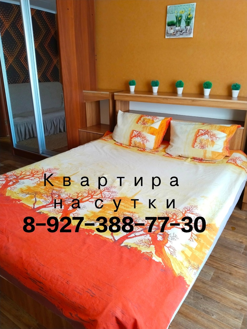 Пенза Сдам квартиру на сутки по часам